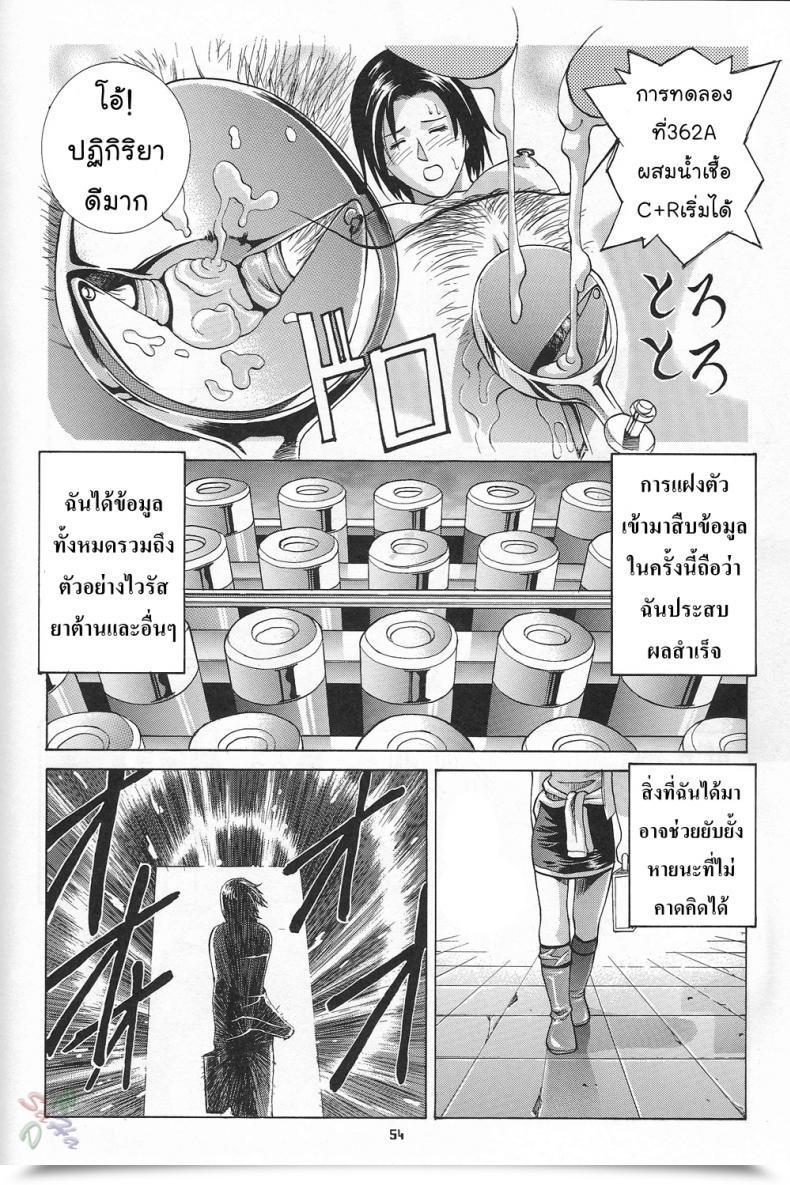 Doujin Human High-Light Movie Jill Valentine Resident Evil โดจินแปลไทย 105