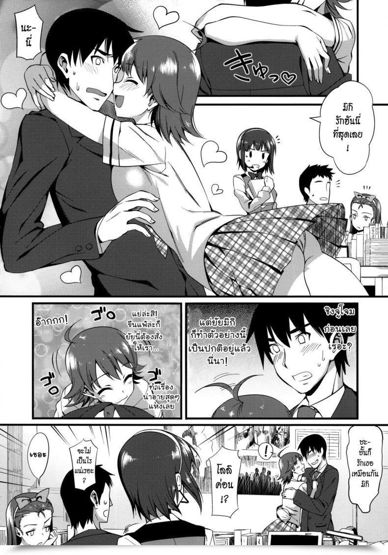 Doujin The Beast And โดจินแปลไทย 9