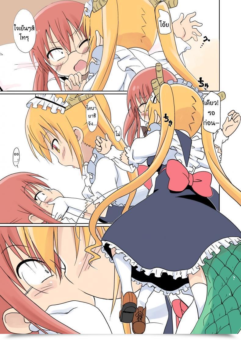 Doujin Circle Heron Shiramayumi Magejun 40 Kobayashi-San-Chi No Maid Dragon โดจินแปลไทย 9