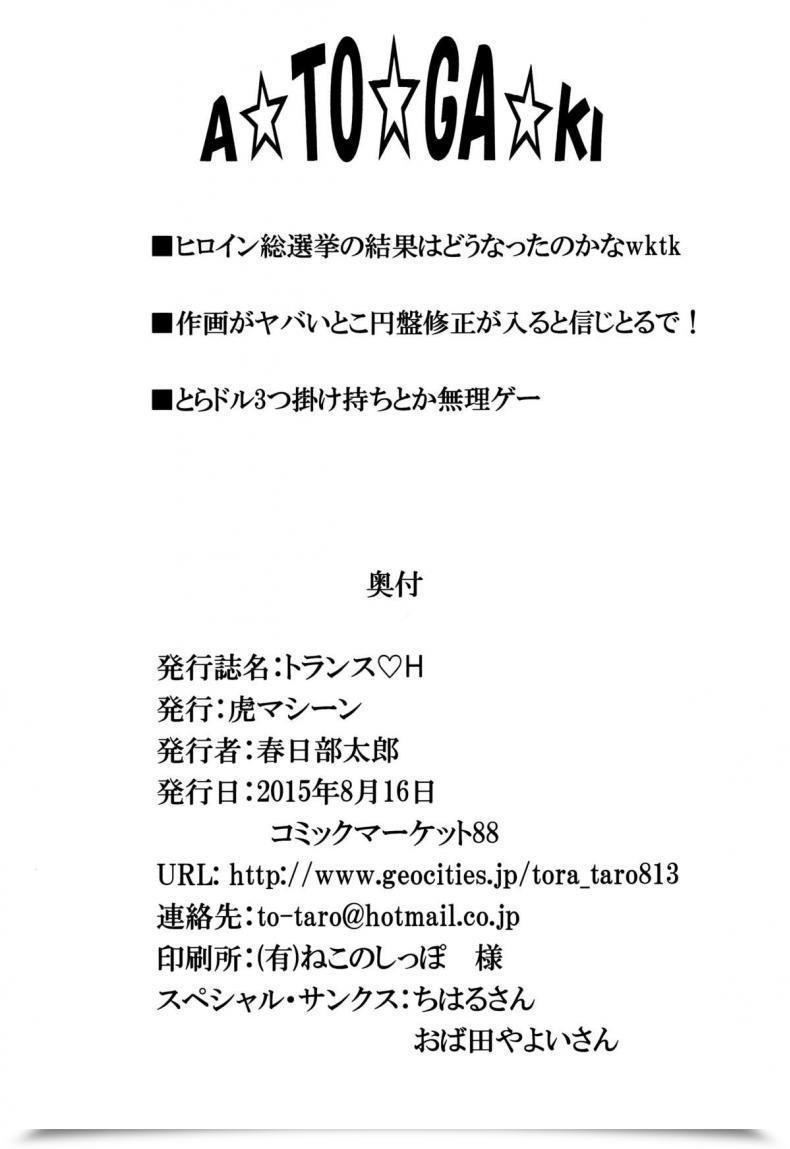 Doujin Trans H โดจินแปลไทย 69