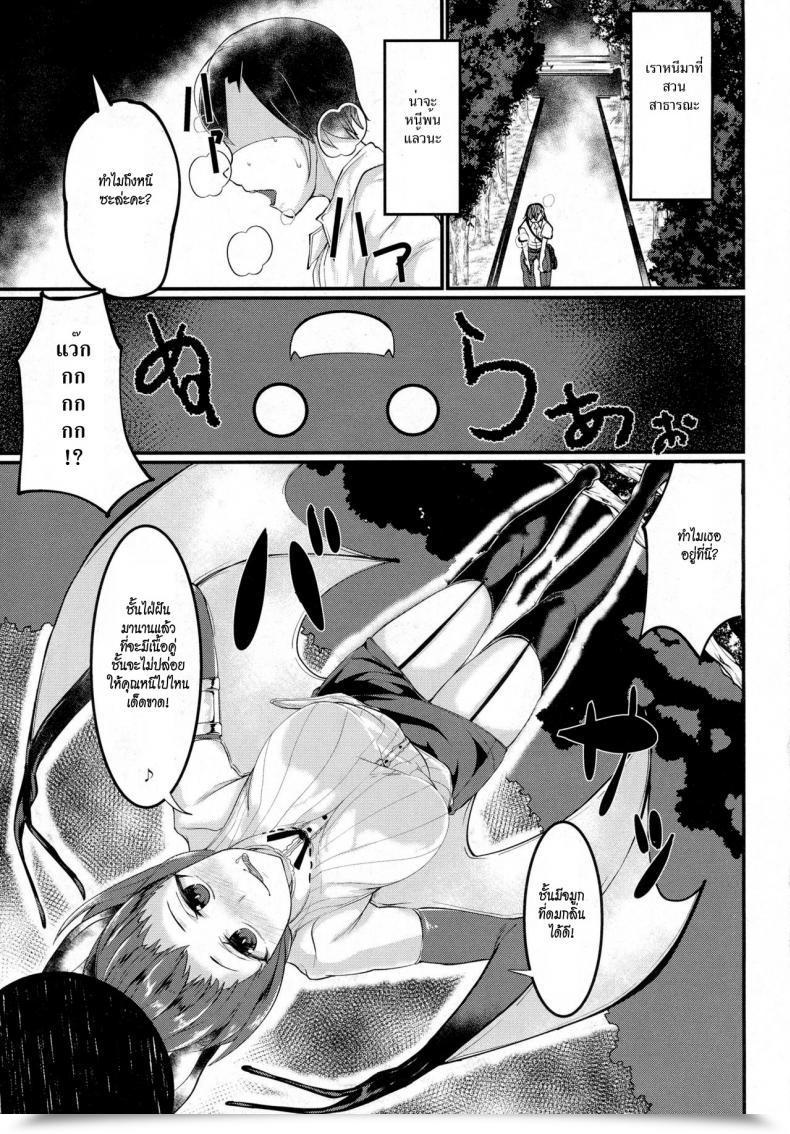Doujin Niwatori Gunsou Bat Communication Comedian Unreal 2016-10 Vol. 63 โดจินแปลไทย 5