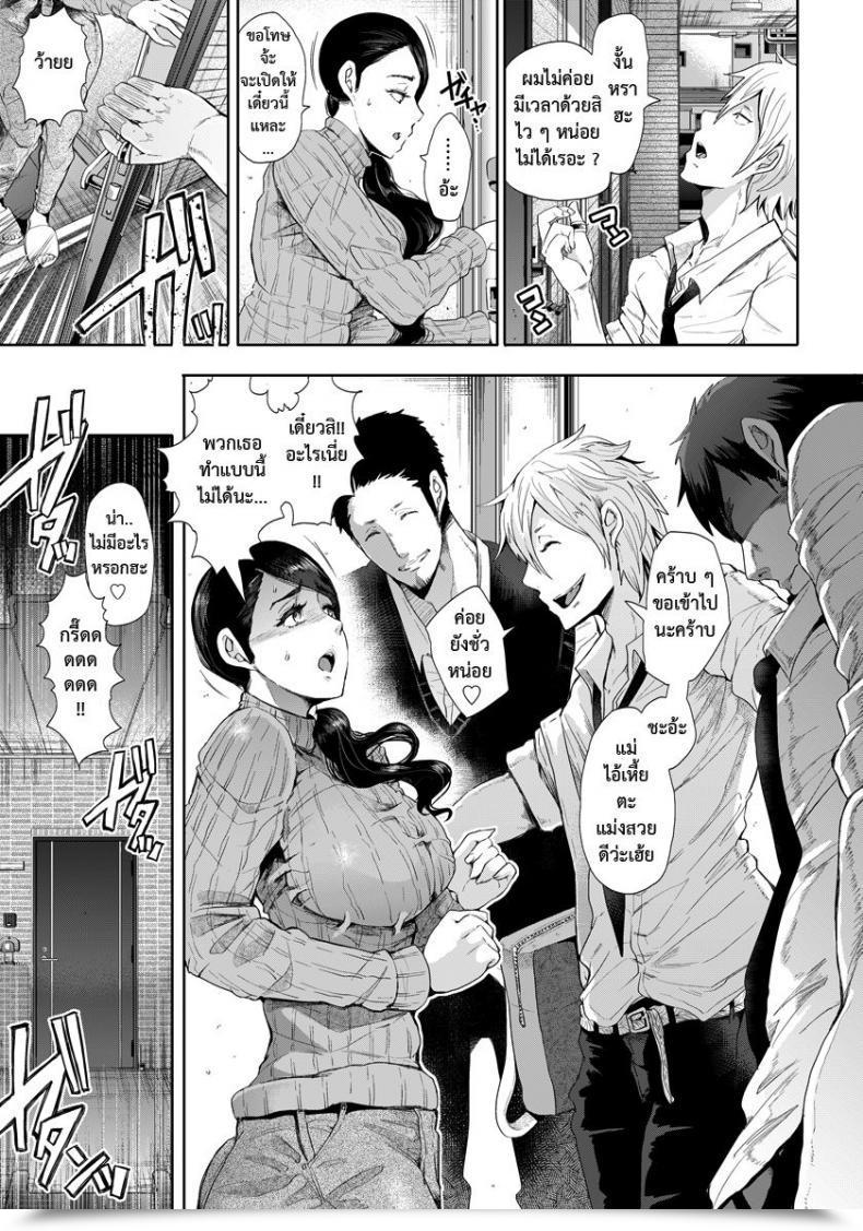 Doujin Shomu Hahaoya Ni Rifujin O โดจินแปลไทย 5