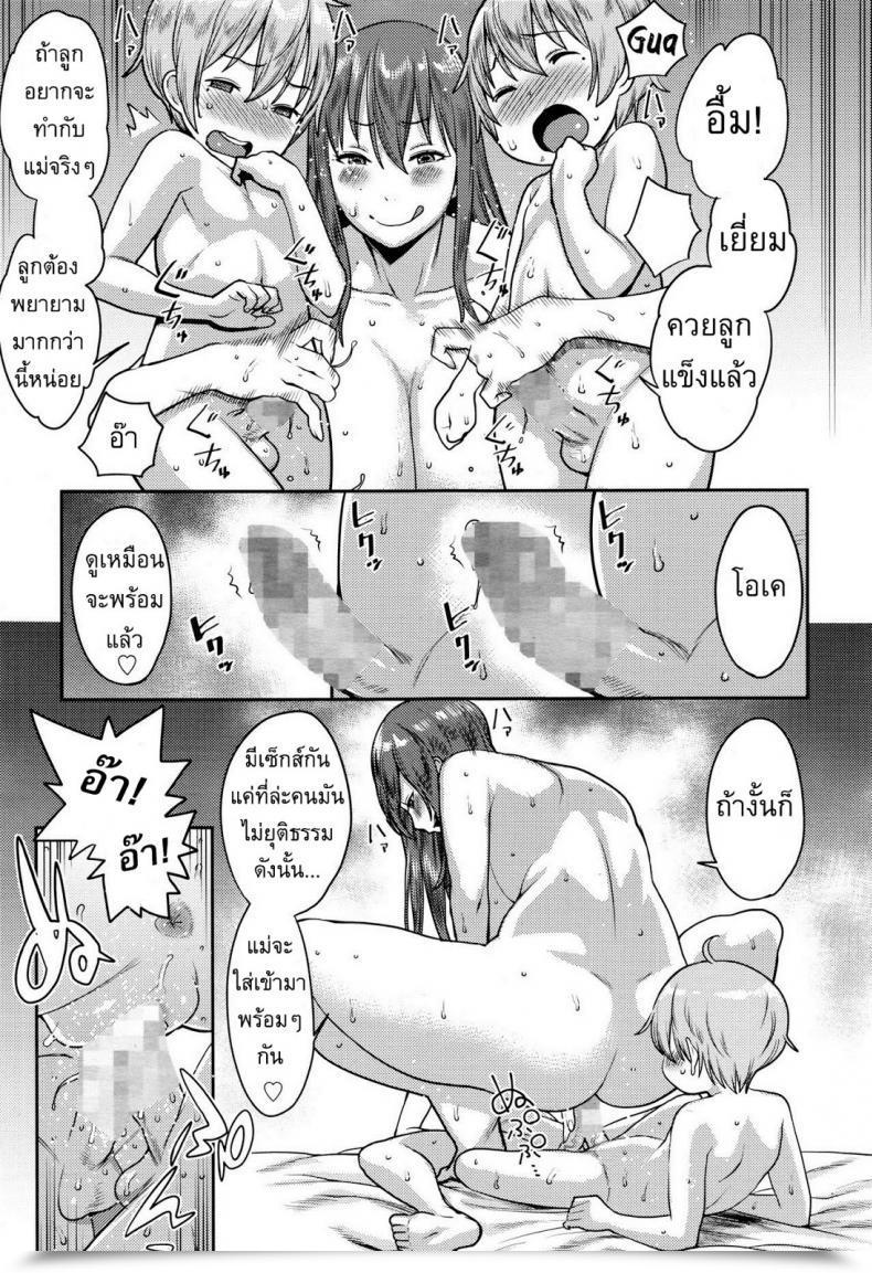 Doujin Agata Punishment Twins โดจินแปลไทย 33