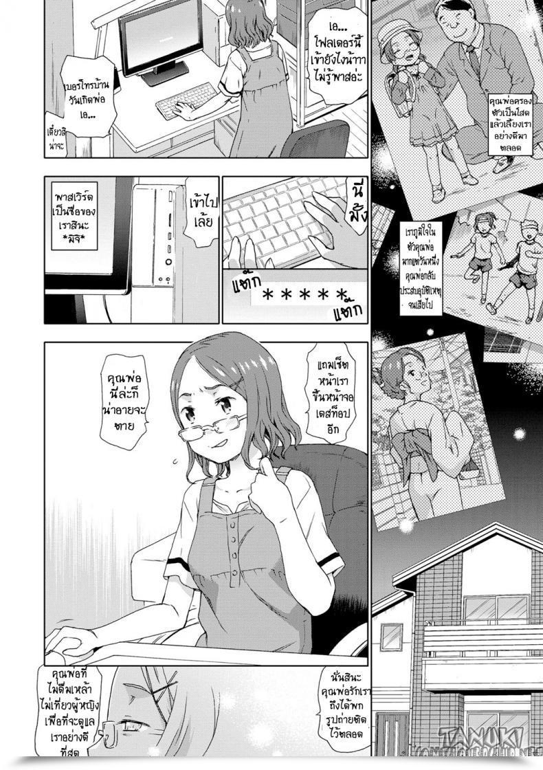 Doujin China Fuko No Konsui Rape - Seicho Kiroku โดจินแปลไทย 7