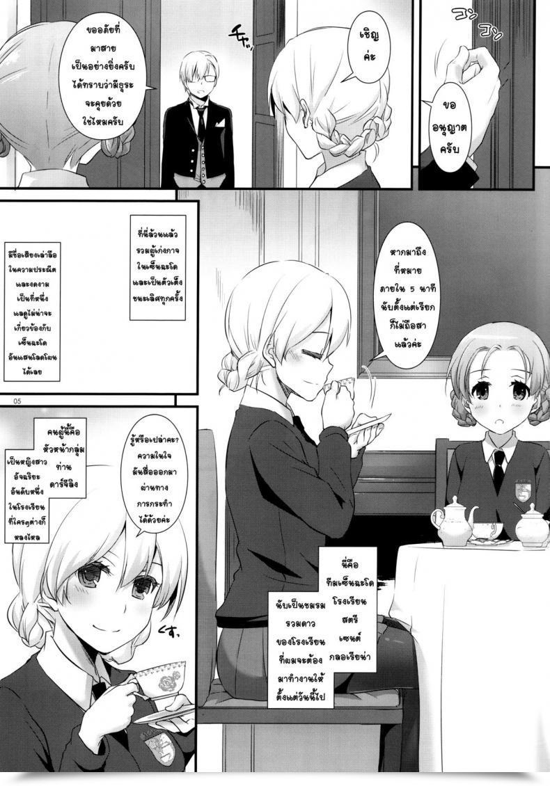 Doujin Nakajima Yuka D.L. Motion 112 Digital Lover โดจินแปลไทย 7