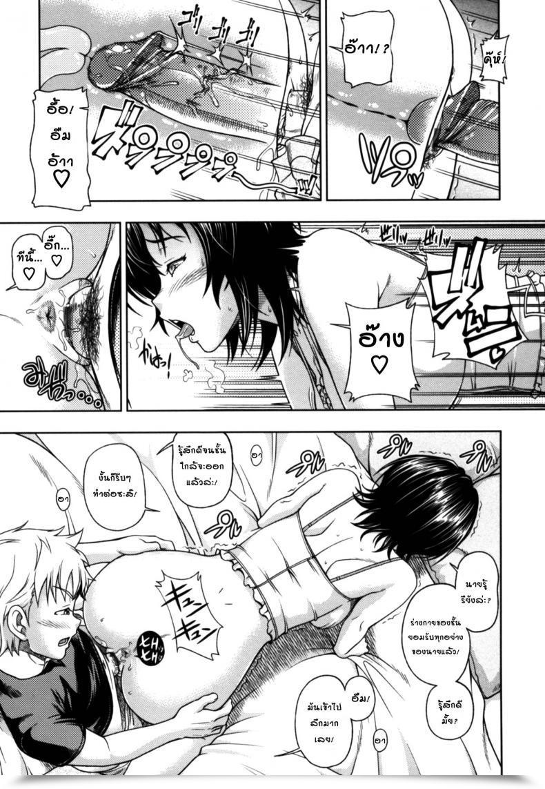 Doujin Fukudahda Soushisouai Be Aware Nisatsume Ch 3 Lip Classmate โดจินแปลไทย 33