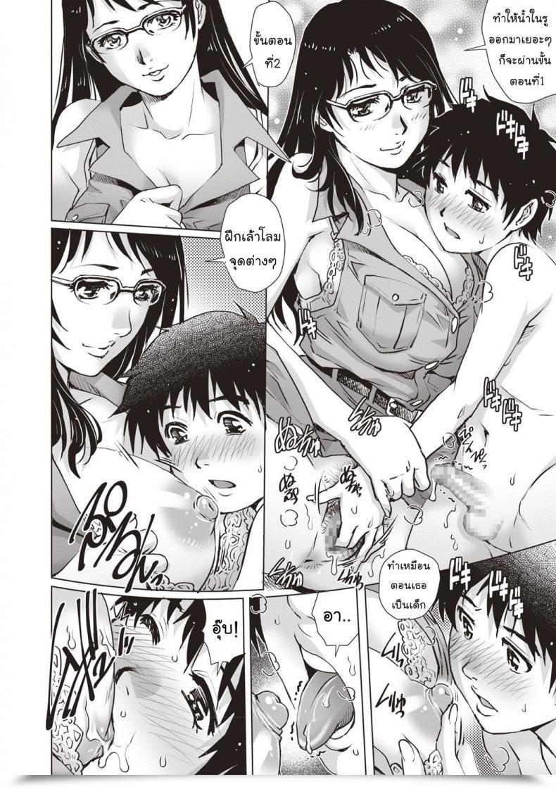 Doujin Rio Yanagawa Lesson Comedian Masyo 2018-09 โดจินแปลไทย 19
