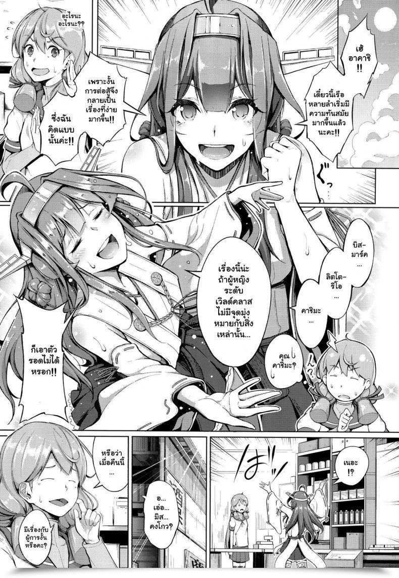 Doujin Chouzetsu Bishoujo Mine Kocchi Muite Darling!! Gessyu โดจินแปลไทย 5