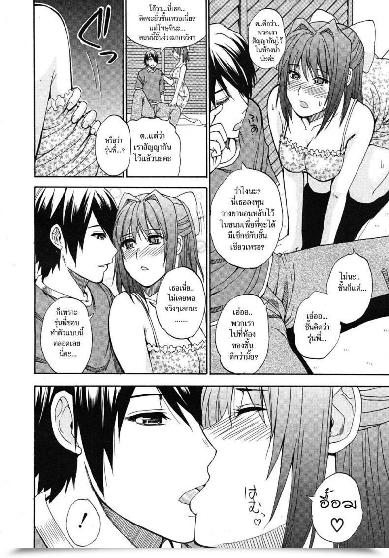 Doujin Shunjou Shuusuke Postponement Warning โดจินแปลไทย 13
