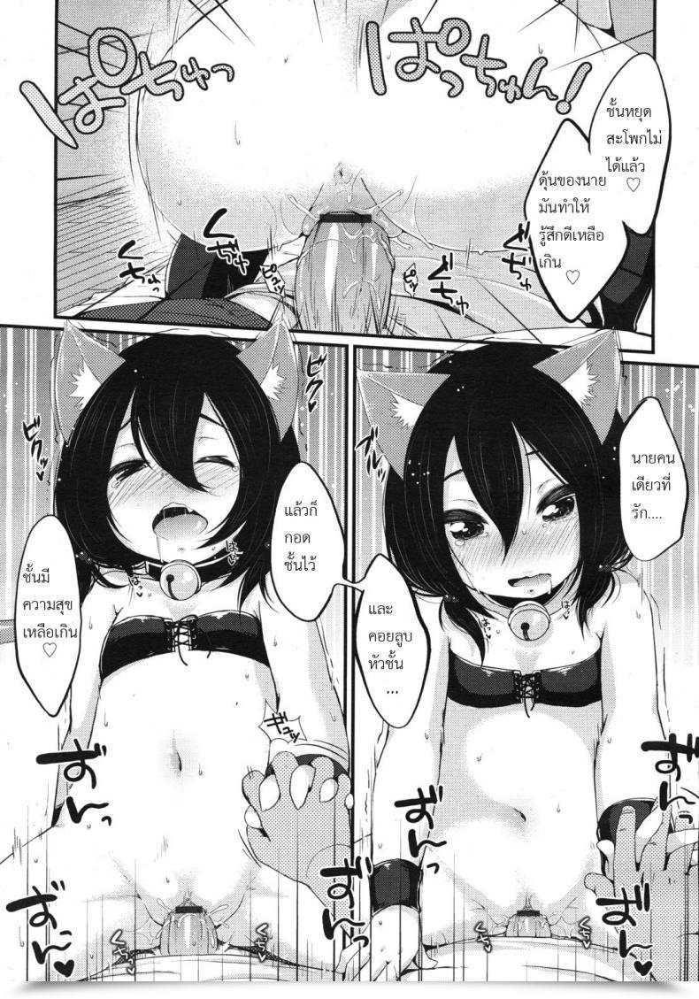Doujin Mycella-Hime Love Maintain โดจินแปลไทย 29