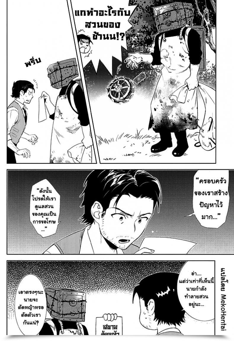 Doujin Superkansai21 Secret Soldier Yasuda Shinogu Comfortable Days Of His Life The Evil Inside โดจินแปลไทย 37