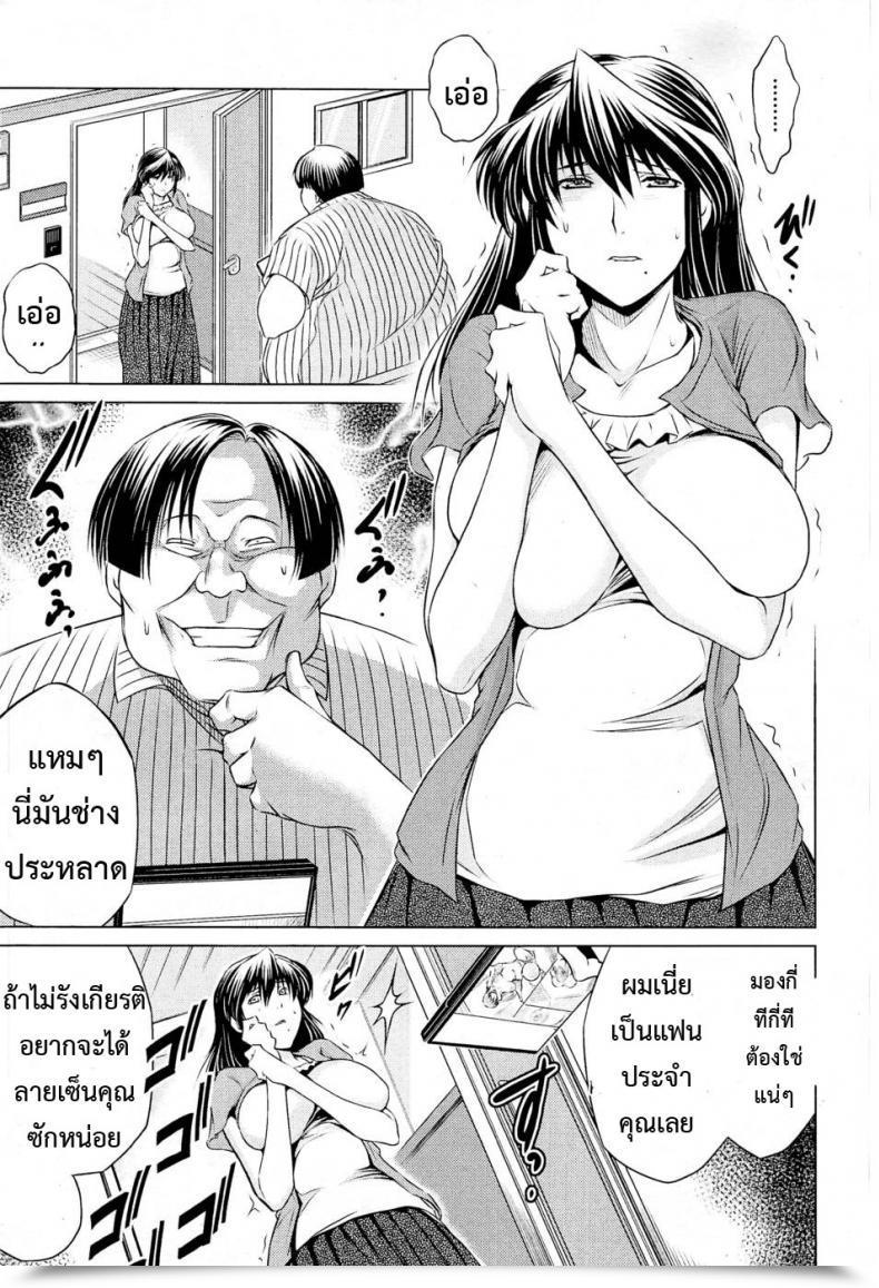 Doujin Ryuuga Sin Tonari No Av Tsuma โดจินแปลไทย 3
