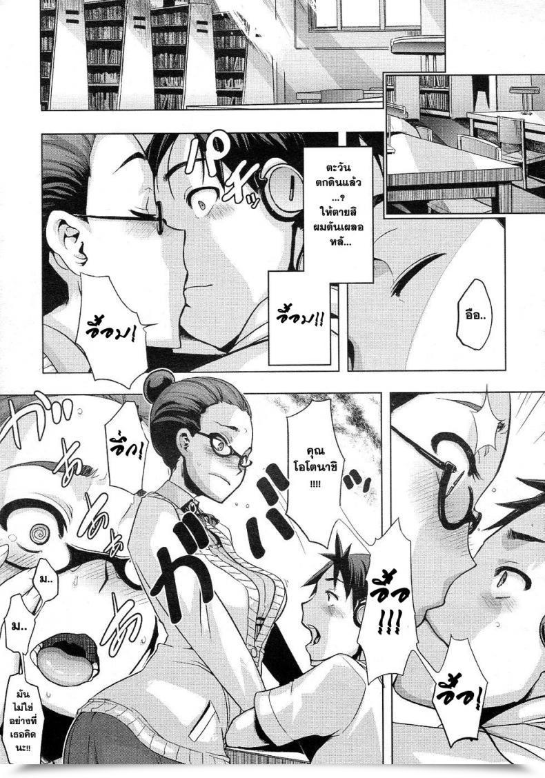 Doujin Shindol Library Speak โดจินแปลไทย 17