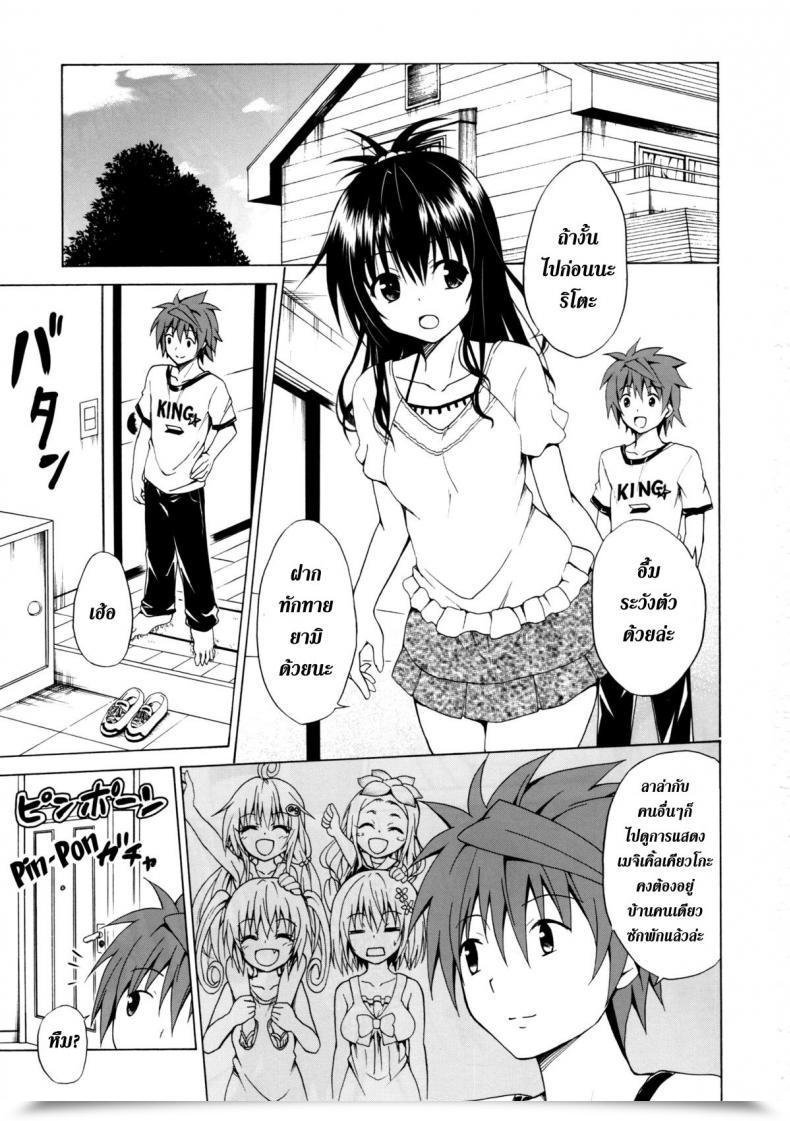 Doujin Trans H โดจินแปลไทย 3