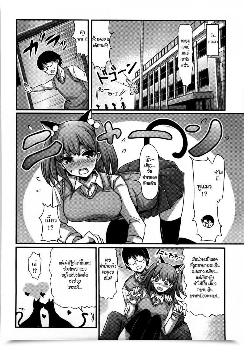 Doujin Nakasone Haiji Woman'S Heaven Ch.05 โดจินแปลไทย 15