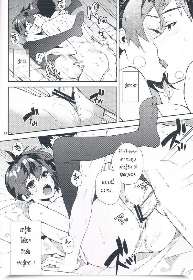 Doujin Ichigo Pants Kaguyuzu Mousou Kuubo Woman โดจินแปลไทย 29