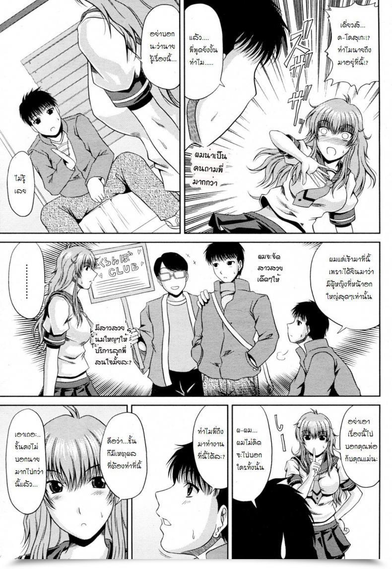 Doujin Kai Hiroyuki Goshimei Wa Onee Chan โดจินแปลไทย 5