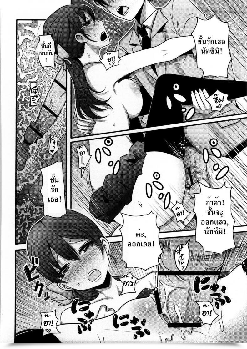 Doujin Nakasone Haiji Woman'S Heaven Ch.06 โดจินแปลไทย 31