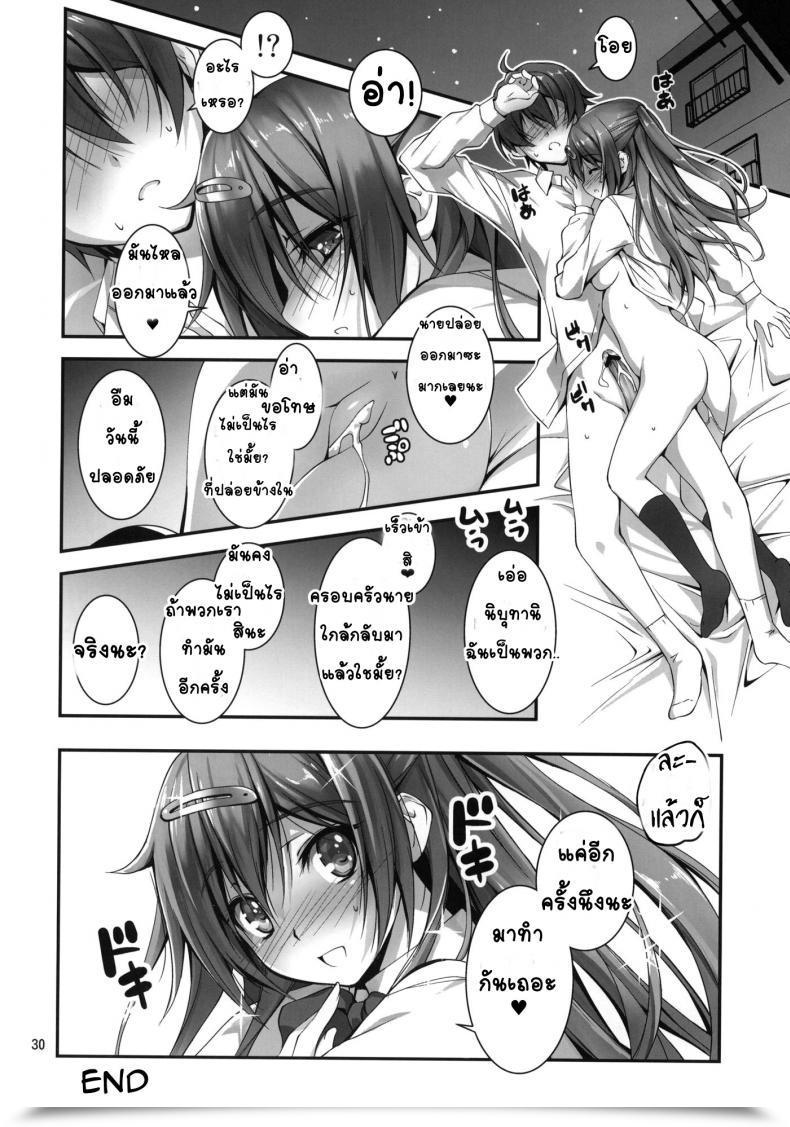 Doujin Kikurage-Ya Kikurage I Need To Have Lewd Intercourse With Nibutani-San!! โดจินแปลไทย 63