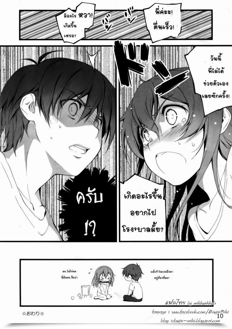 Doujin C84 Kikurage-Ya Kikurage Yappari Uchi No Imouto Ga Okashii โดจินแปลไทย 21