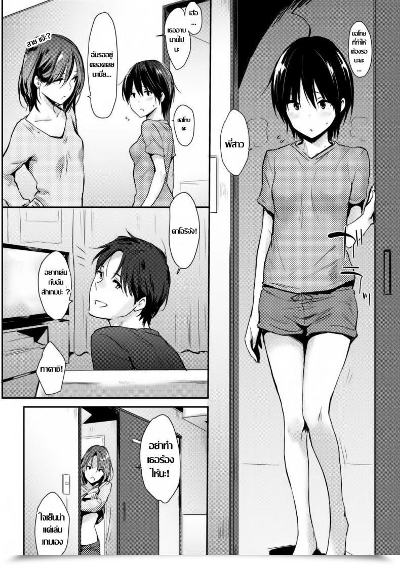Doujin Napata After Bathtub Time โดจินแปลไทย 3