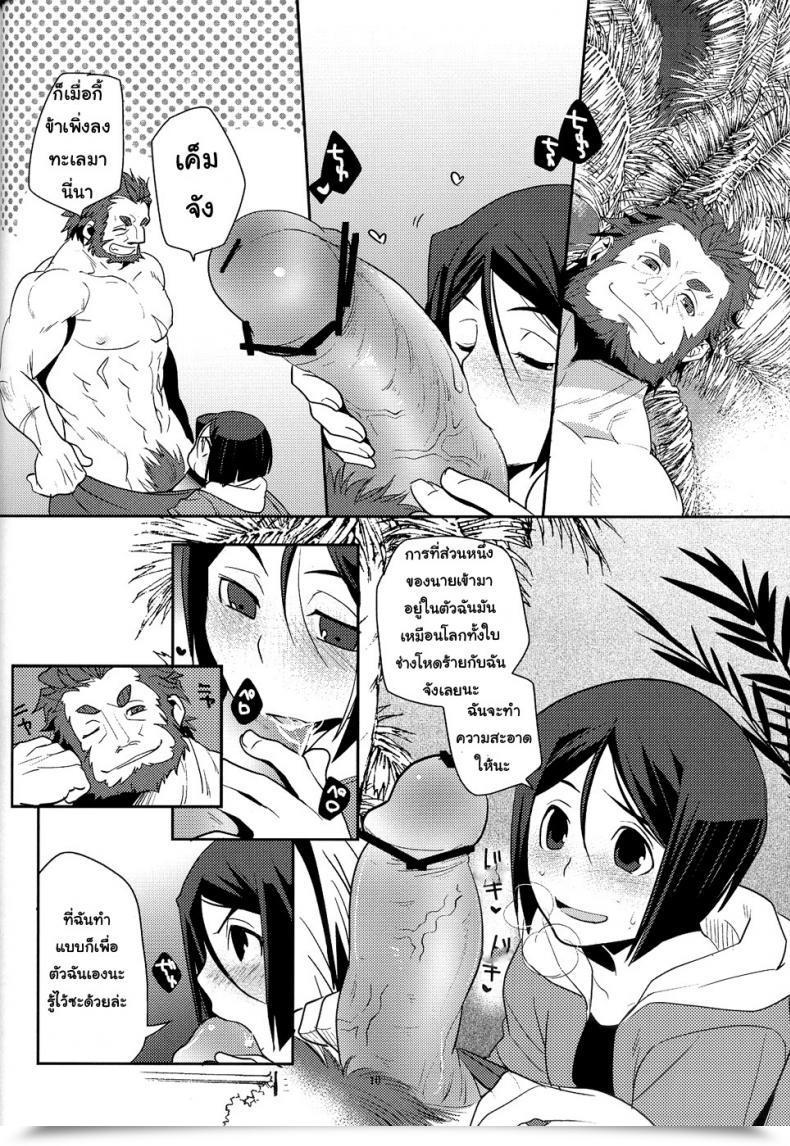 Doujin C82 Kiku Yashiki Kiku Yarou Shiawase No Umi Destiny/Zero โดจินแปลไทย 21