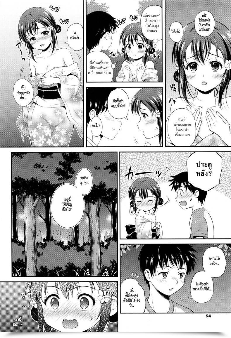 Doujin Hanafuda Sakurano Daring Reconcilization Yui Koi โดจินแปลไทย 11