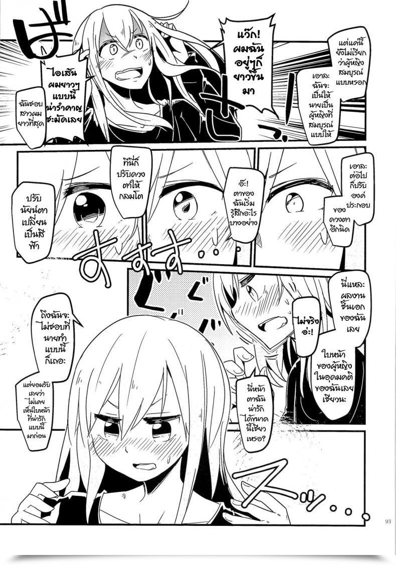 Doujin Tsf No F Taniyaraku Ore No Osananajimi Ga Seitenkan Ni Urusai. Tsf No F No Hon Sono 3 No B โดจินแปลไทย 5