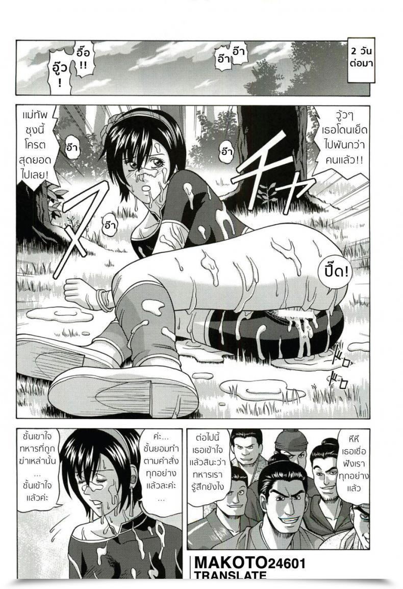 Doujin Jacky Knee-San Sonshoukou | Solar Shangxiang Human High-Light Movie โดจินแปลไทย 61