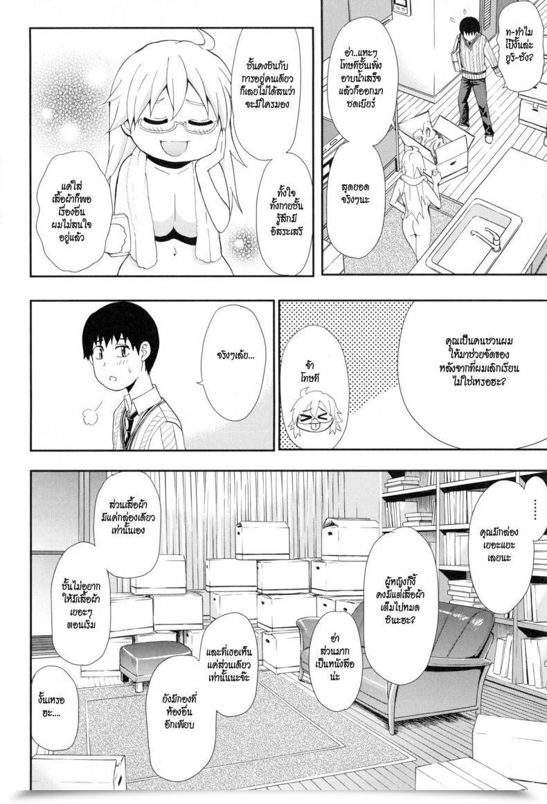 Doujin Shunjou Shuusuke Osaekirenai Kono Kimochi 1 โดจินแปลไทย 9
