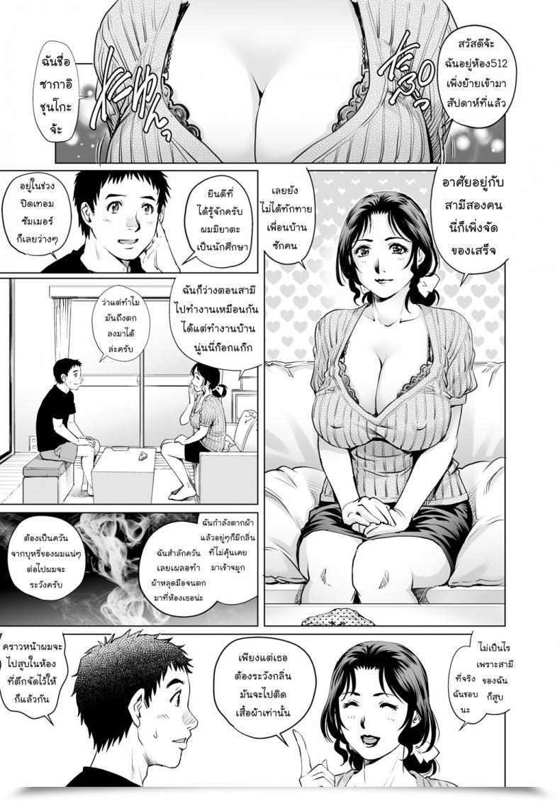 Doujin Yanagawa Rio Summer Season With Lonely Maid โดจินแปลไทย 5