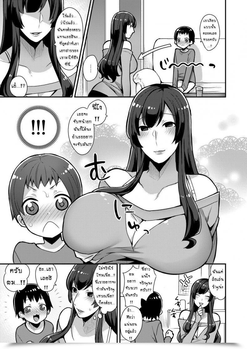 Doujin Mogiki Hayami Classmate No Ane Granada Sky โดจินแปลไทย 9
