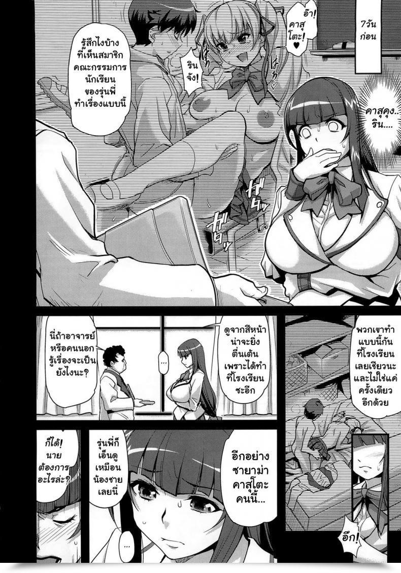 Doujin Finecraft69 Sacrifice!! โดจินแปลไทย 5