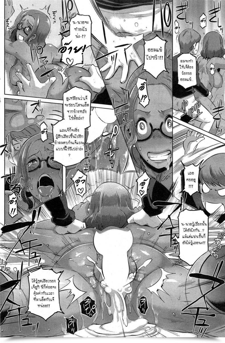 Doujin Butcha-U Kenka Docking! โดจินแปลไทย 31