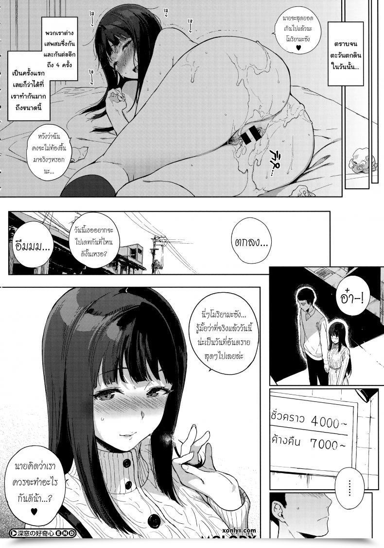 Doujin Sasamori Tomoe Shinsou No Koukishin | Cloistered Curiosity Comedian Hotmilk 2017-06 โดจินแปลไทย 49
