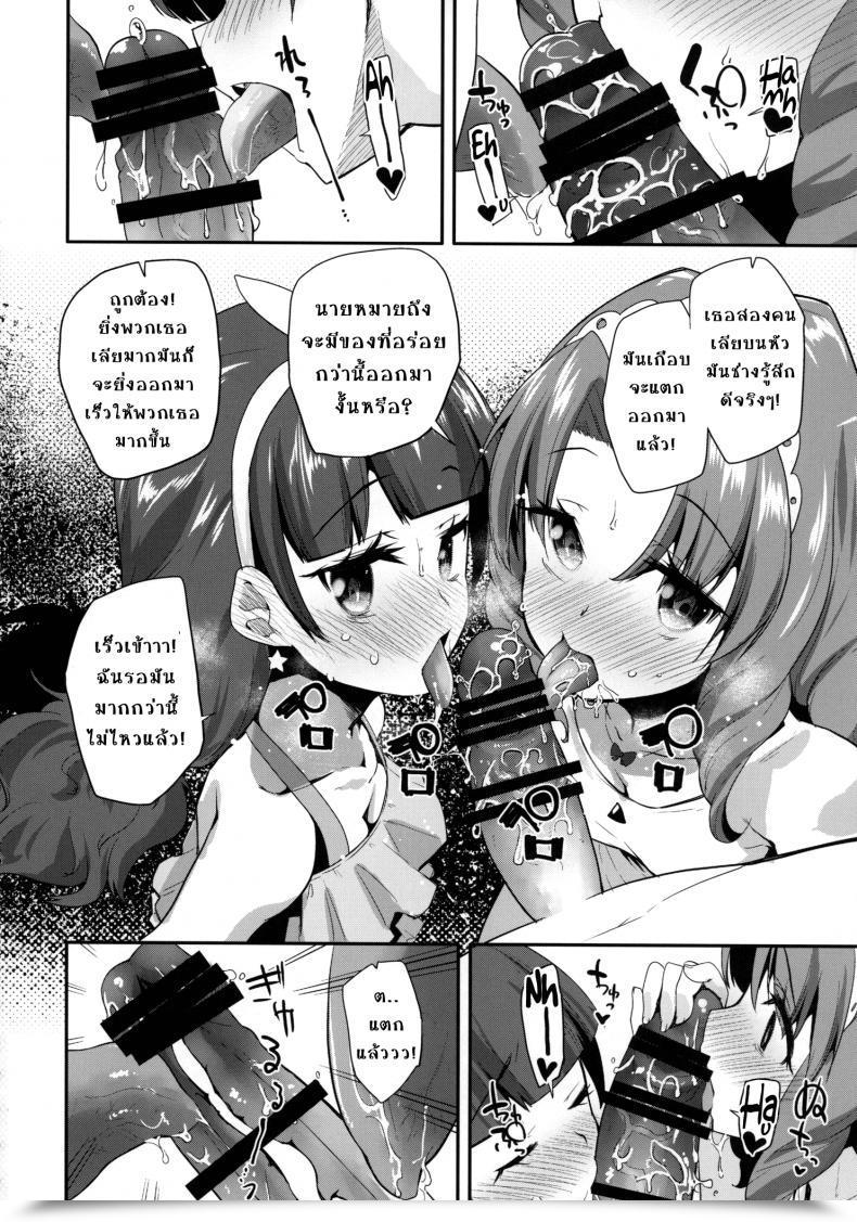 Doujin Condiment Reasonably Maeshima Ryo Princess Of Darkness โดจินแปลไทย 17