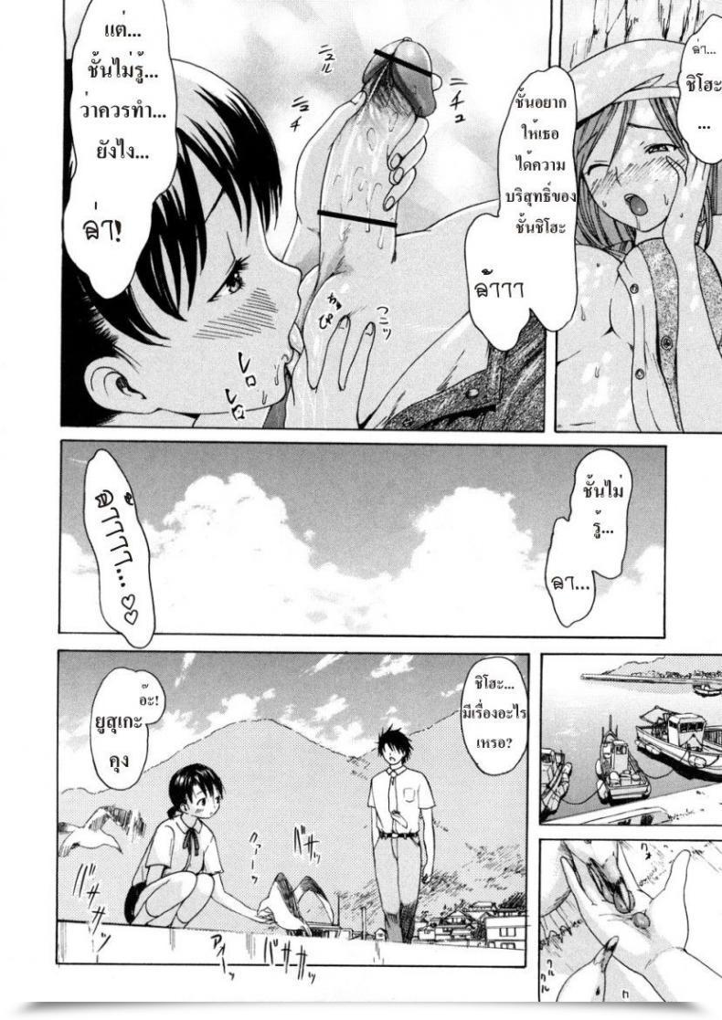 Doujin E-Musu Aki Maidens On The Seashore โดจินแปลไทย 39