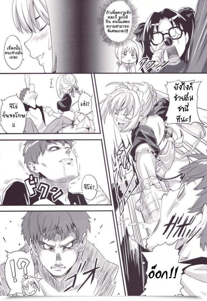 Doujin Shinjugai Takeda Hiromitsu Outama King Of Soul โดจินแปลไทย 11