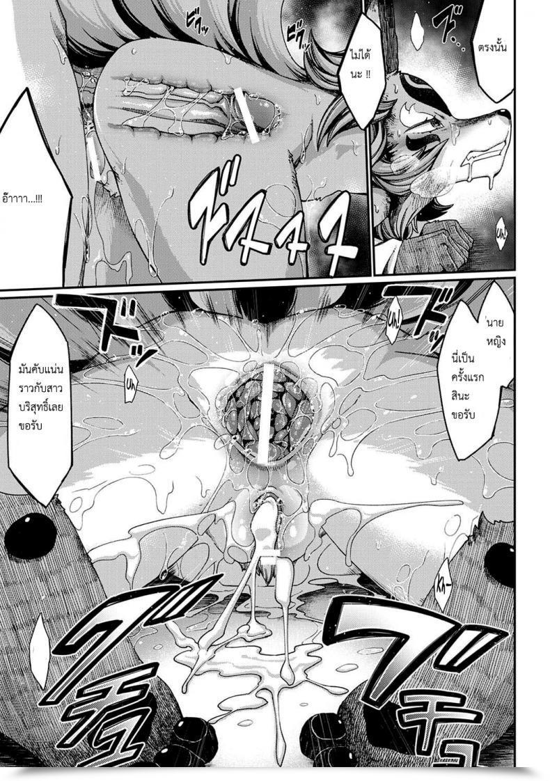 Doujin Nenemaru Tamamo-No-Mae'S Daughter โดจินแปลไทย 59
