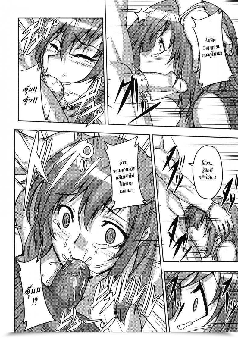 Doujin Johnny Histeric Slave Shinzui Summer Time Ver. Vol. 3 โดจินแปลไทย 23