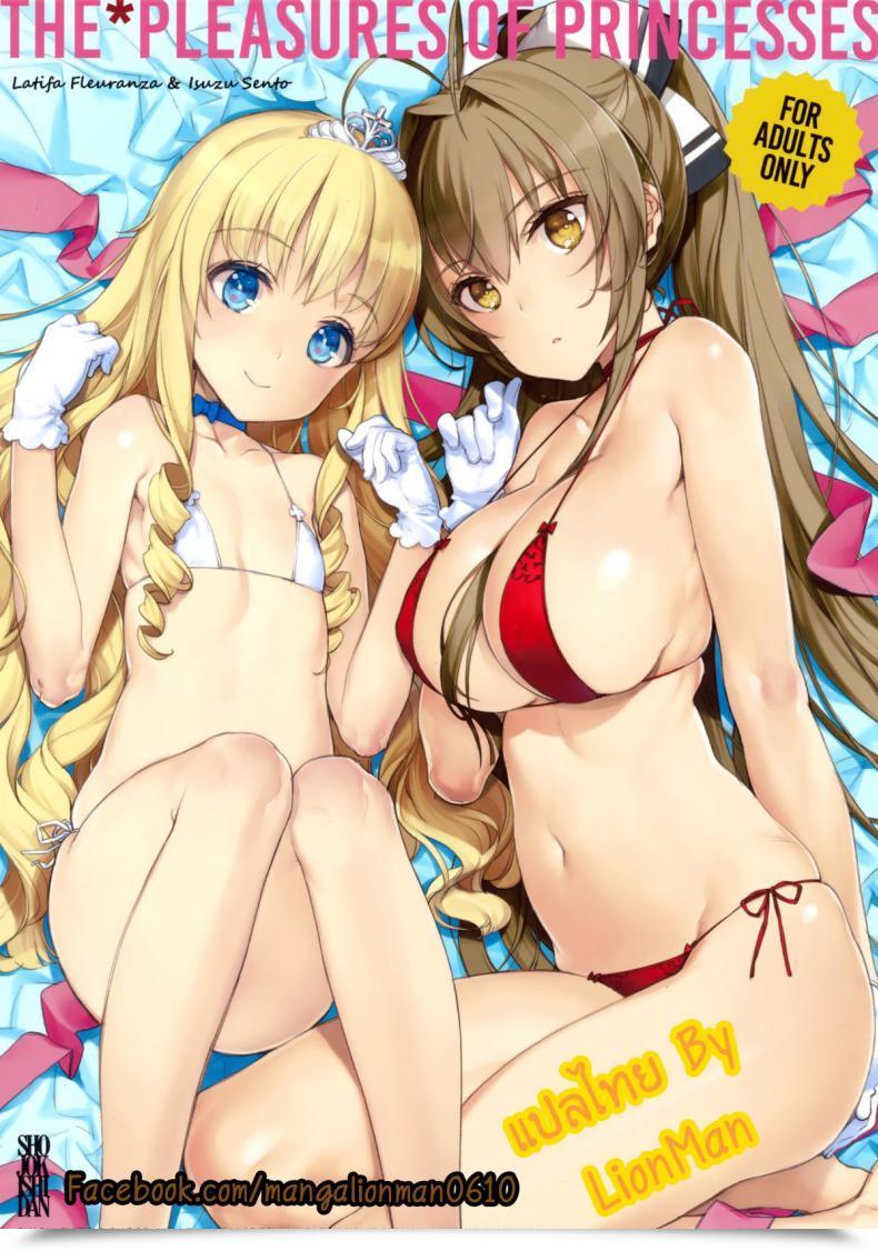 Doujin Shoujo Kishidan Oyari Ashito The Pleasures Of Princesses โดจินแปลไทย 27