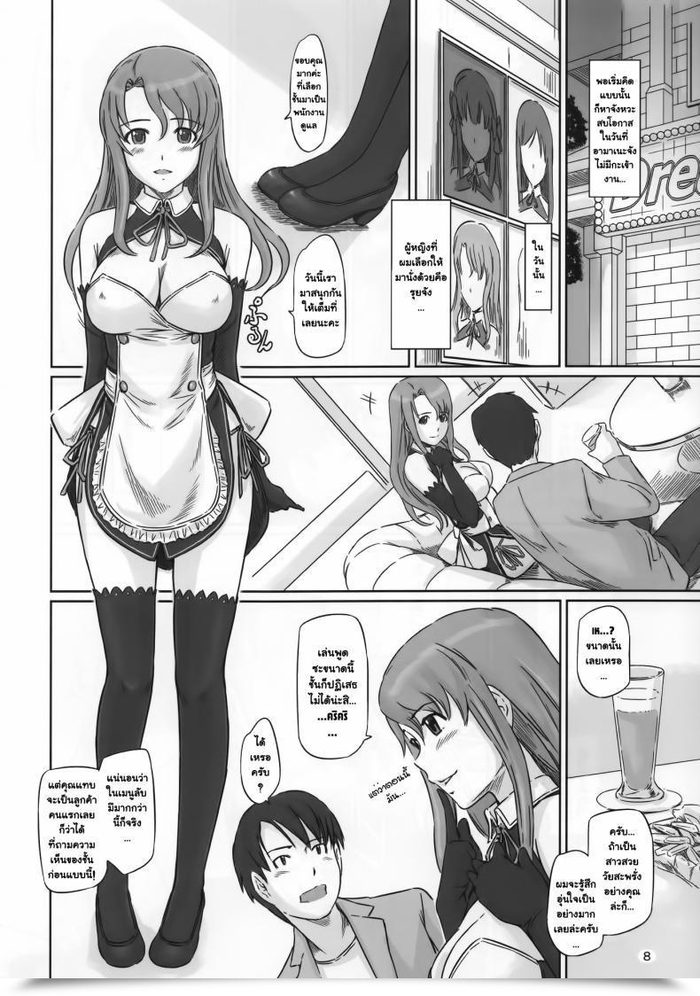 Doujin G'S Studio Kisaragi Gunma Dream Paradise โดจินแปลไทย 13