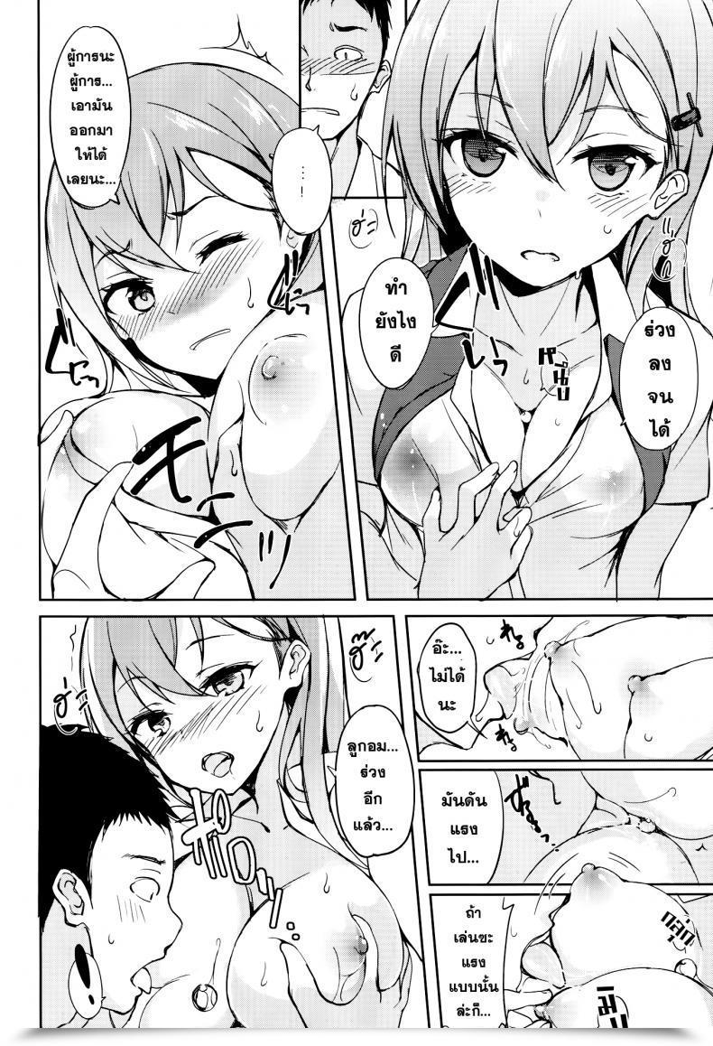Doujin Dream Halls! Tsuzuri Shoujo Kawaridama โดจินแปลไทย 17