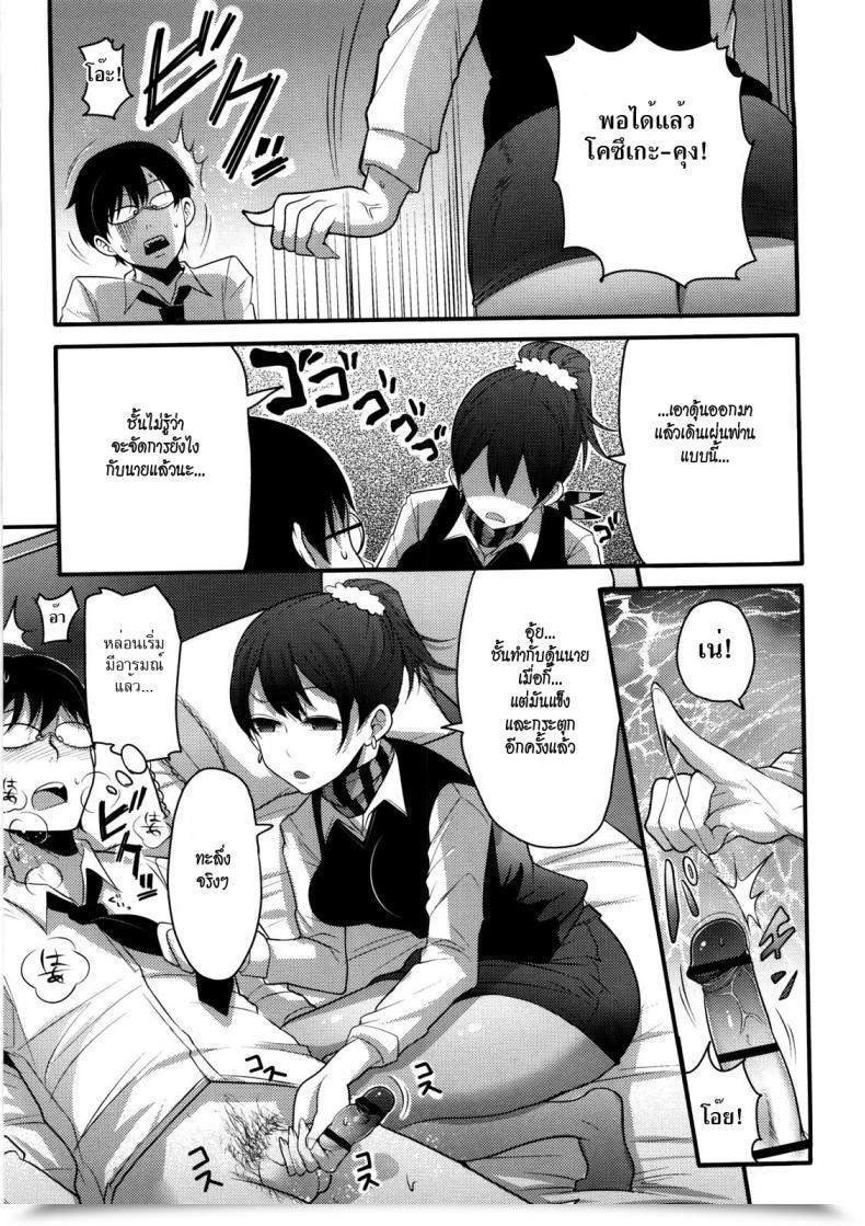 Doujin Nakasone Haiji Woman'S Heaven Ch.01 โดจินแปลไทย 37