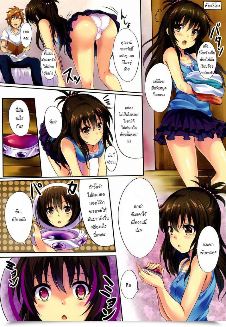 Doujin Sotikoti Soramoti Mousou Bother | Delusion Bother โดจินแปลไทย 3