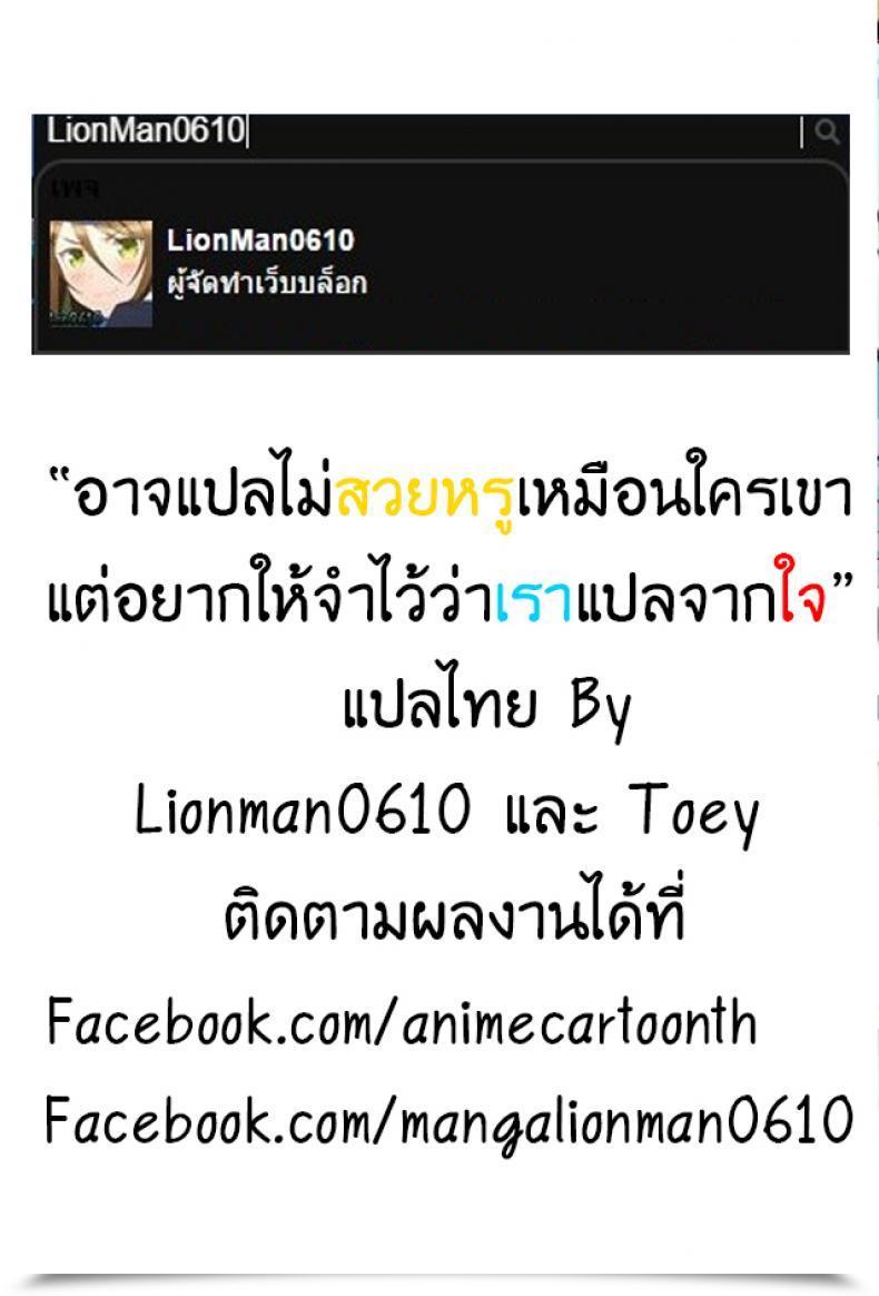 Doujin C87 Clesta Cle Masahiro Cl-Orz 41 Love Dwell! โดจินแปลไทย 37