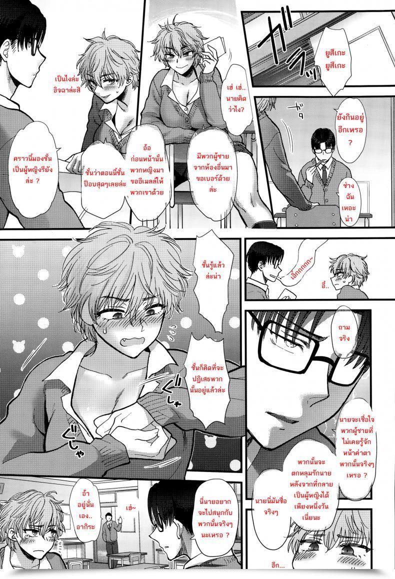 Doujin Syoukaki Shinyuu Affection Greatest Pal Affection โดจินแปลไทย 9