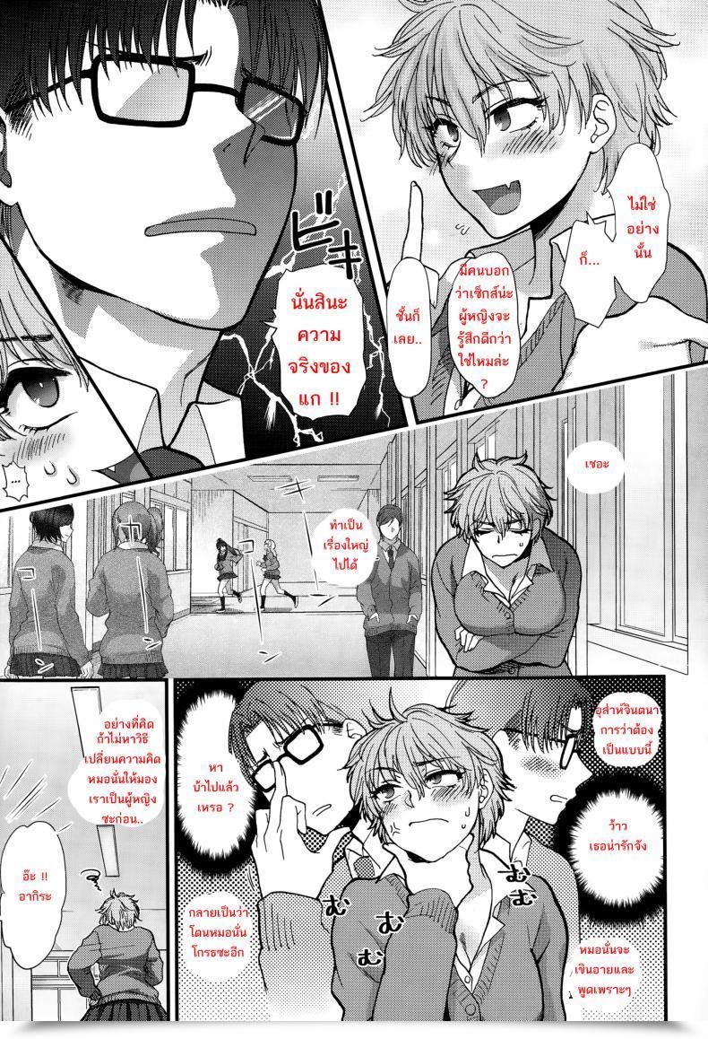 Doujin Syoukaki Shinyuu Affection Greatest Pal Affection โดจินแปลไทย 5