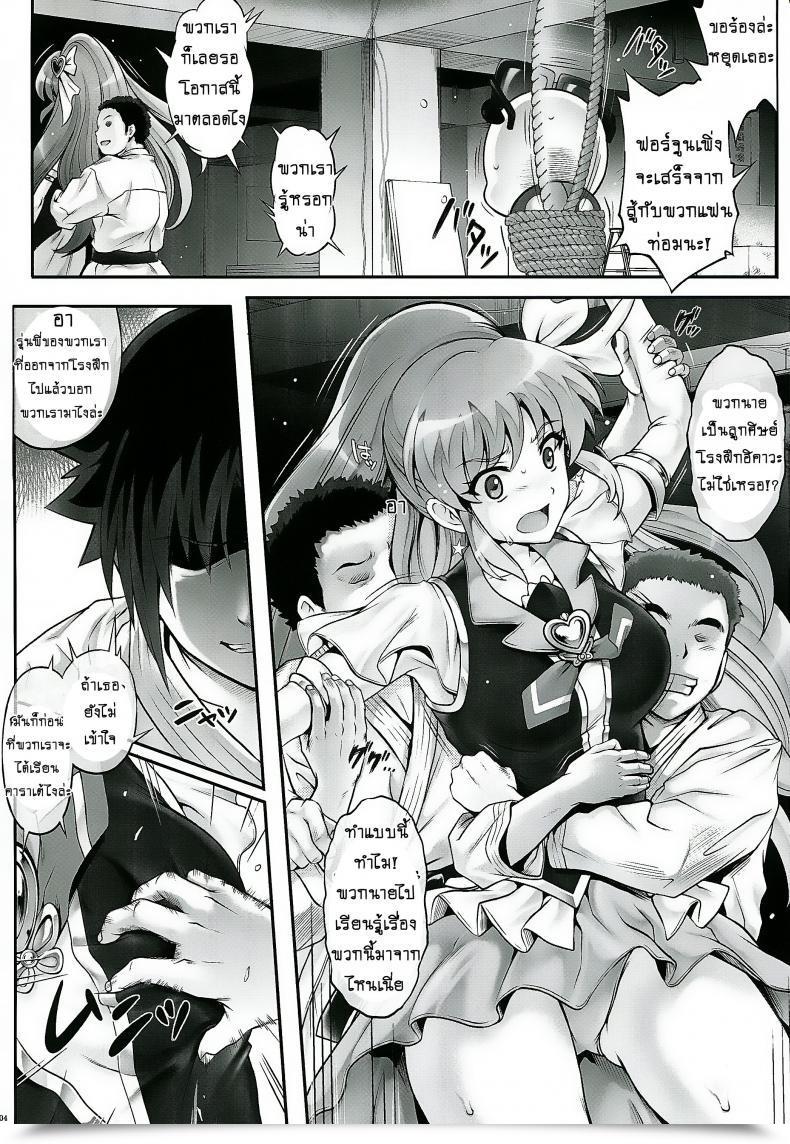 Doujin C86 Cyclone Izumi, Reizei T-21 Sai Aaaark Happinesscharge Precure! โดจินแปลไทย 5