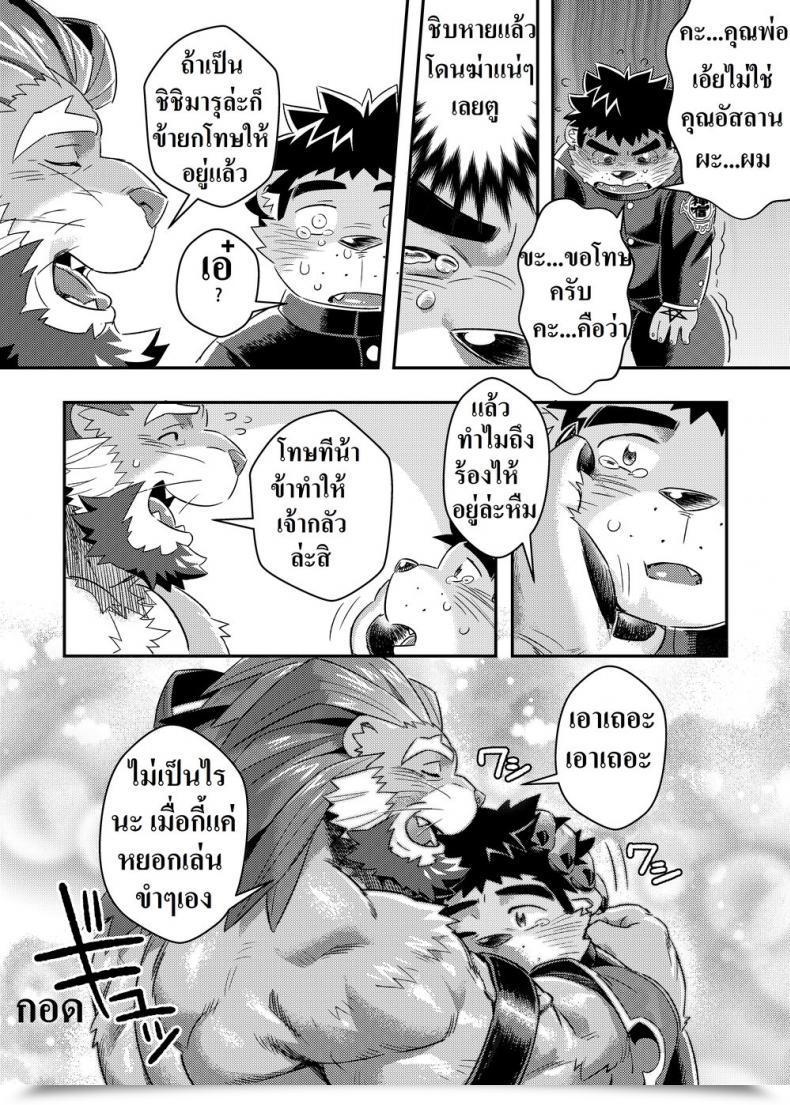 Doujin Wild Model Ross King'S Dungeon Tokyo Afterschool Summoners โดจินแปลไทย 27